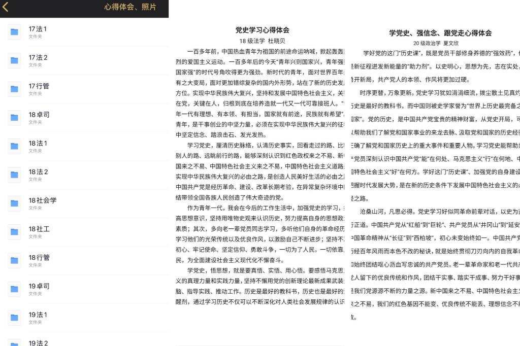 学党史强信念跟党走 法学院开展党史学习暨五四主题团日活动 安徽师范大学法学院